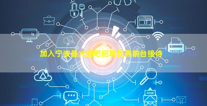 通辽KTV招聘